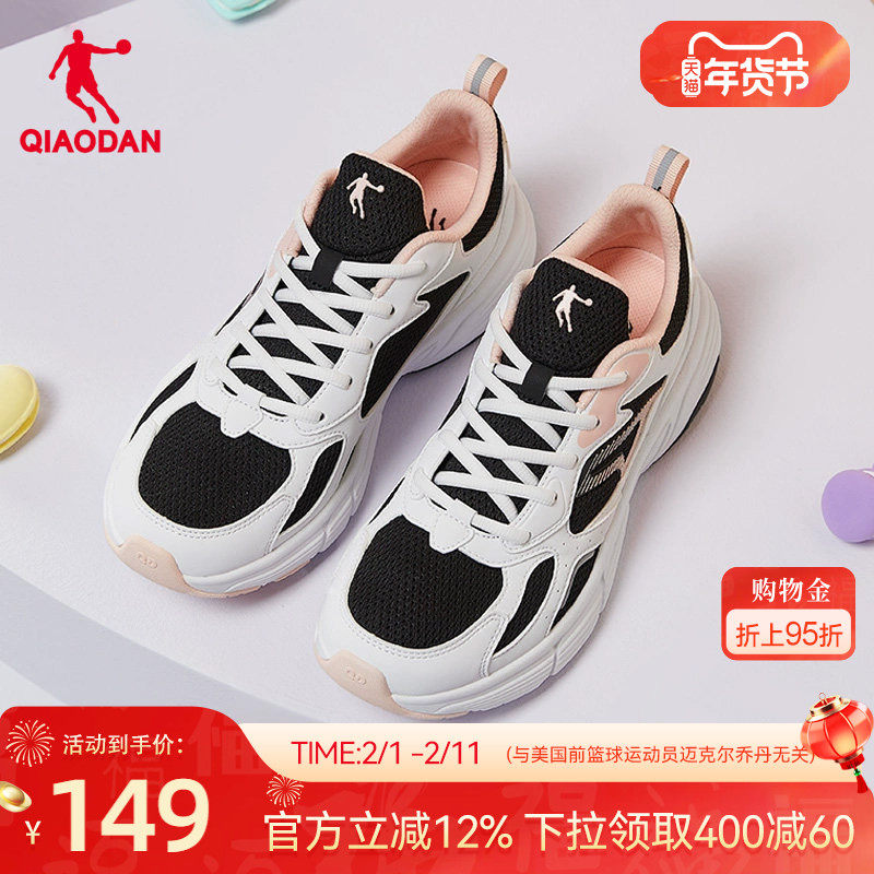 乔丹女鞋透气运动鞋跑步鞋2026春季初中生轻便减震软底舒适休闲鞋