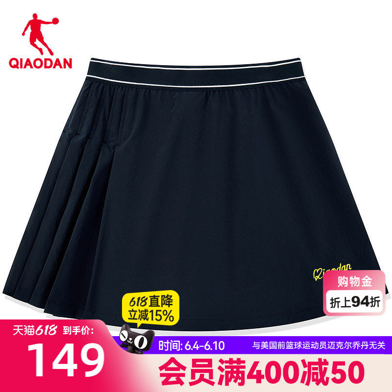 乔丹半身裙女生商场同款2026夏季新款吸湿速干I弹力休闲透气梭织