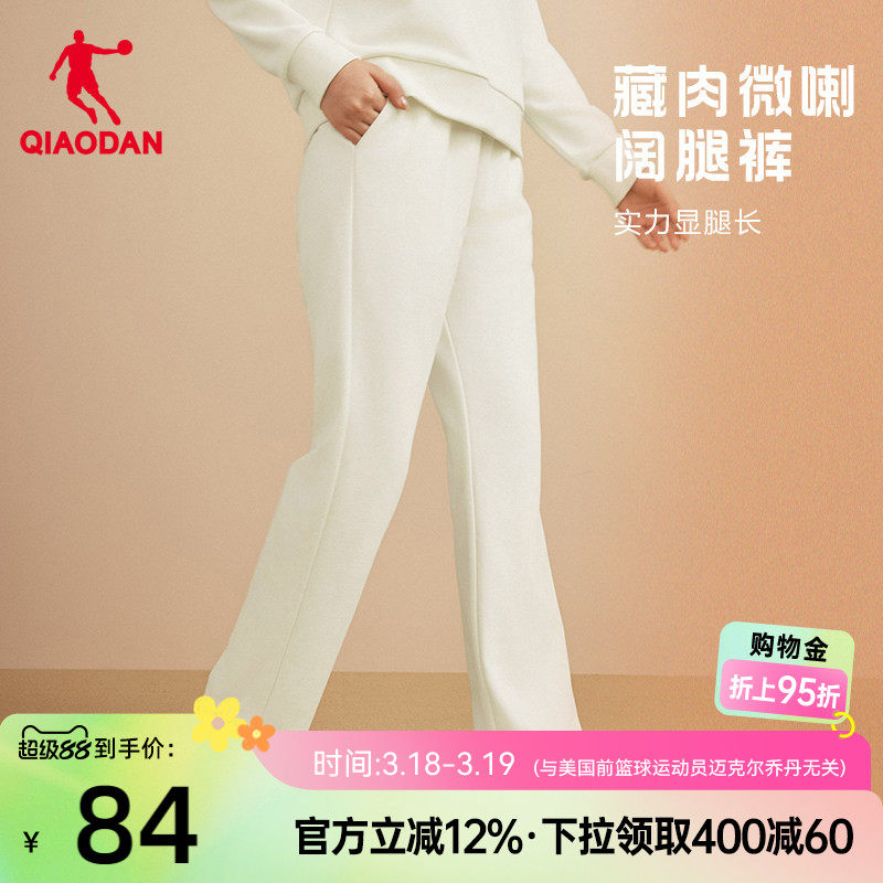 乔丹运动透气微喇长裤女2026春季新款女士休闲宽松直筒百搭裤子女