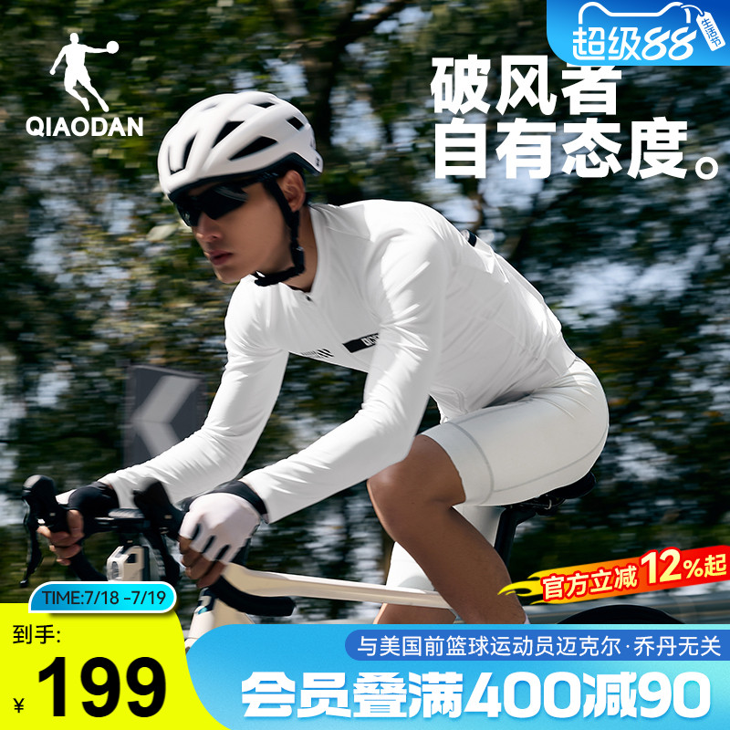 乔丹冰感速干骑行服男士2025夏季新款公路车自行车长袖T恤排汗衫