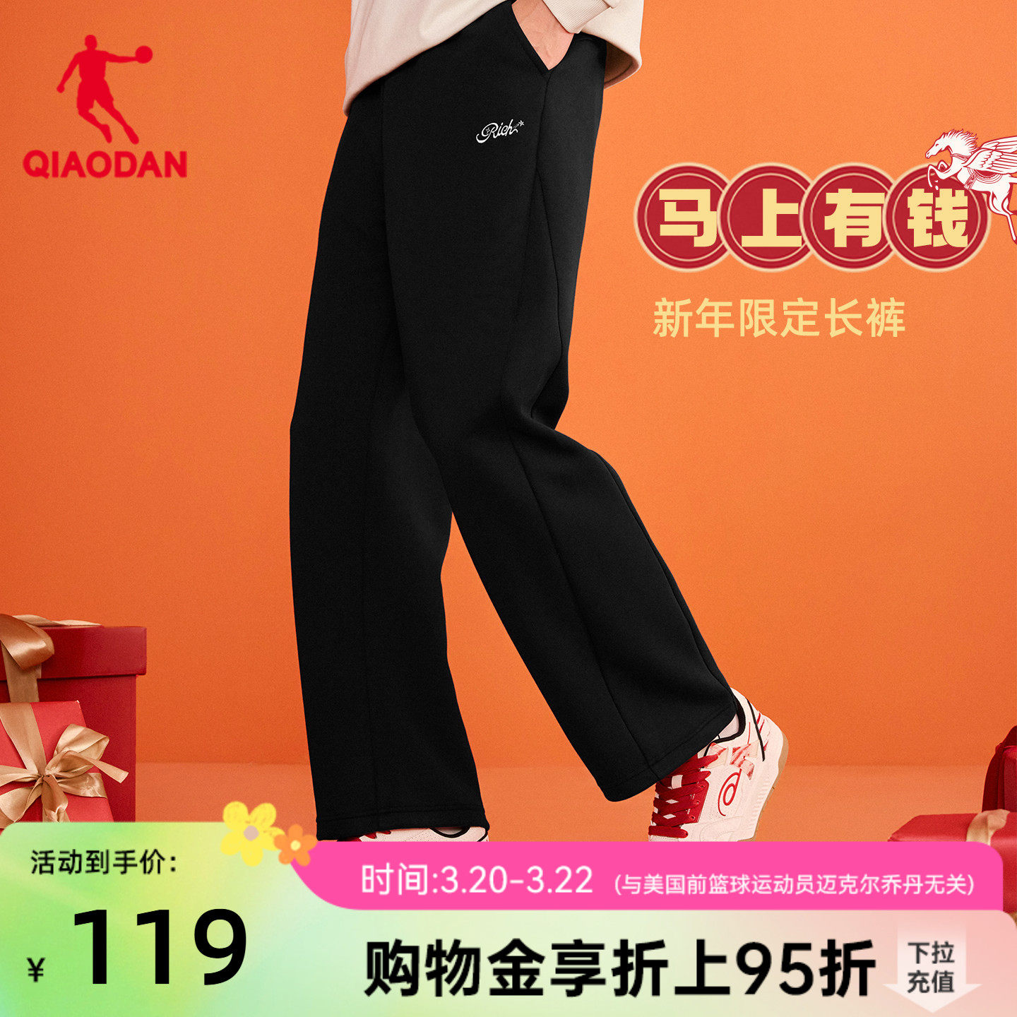 乔丹运动长裤男士2026春季潮流宽松休闲直筒舒适百搭卫裤裤子男女