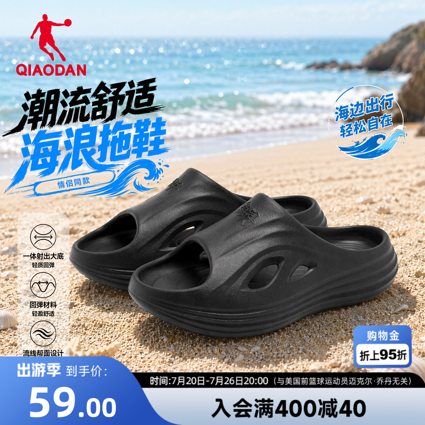 乔丹海浪男士拖鞋2026夏季新款透气凉拖户外软底篮球运动恢复拖鞋
