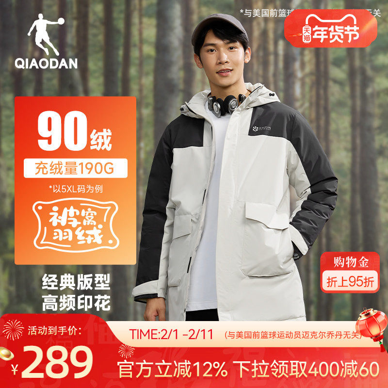 乔丹中长款羽绒服风衣男士冬季新款保暖防风防泼水户外男外套