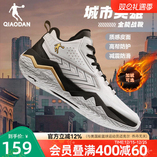 乔丹皮面加绒篮球鞋男