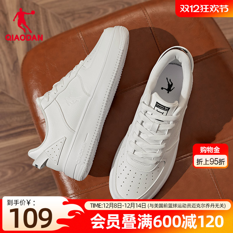 乔丹运动鞋经典板鞋冬季空军一号青少年男鞋休闲百搭小白鞋学生