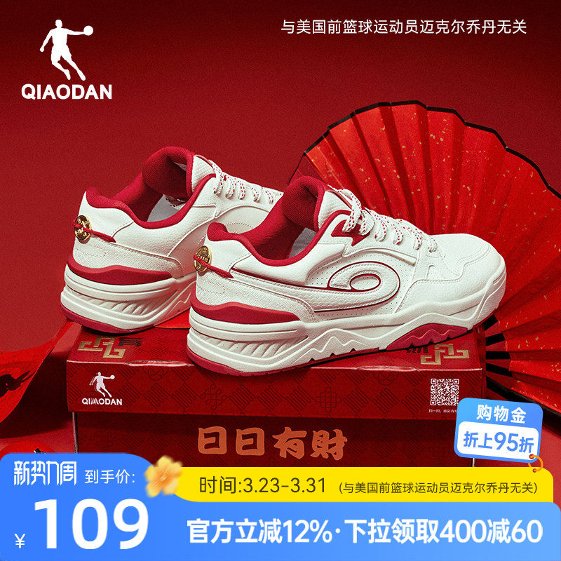 行舟|乔丹潮流厚底运动板鞋男鞋2026新款复古红色低帮休闲鞋轻便