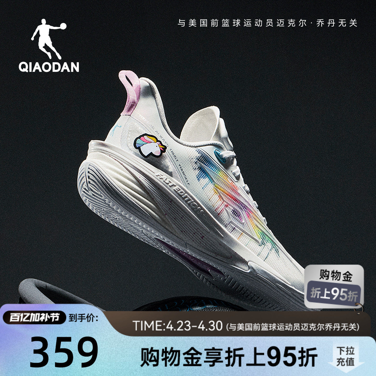 乔丹FE4.0篮球鞋男后卫专业实战回弹耐磨低帮球鞋【陈一帆同款】