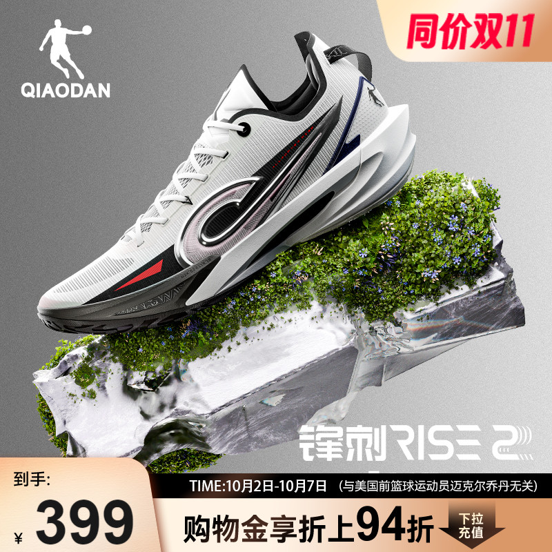 乔丹锋刺RISE2专业篮球鞋
