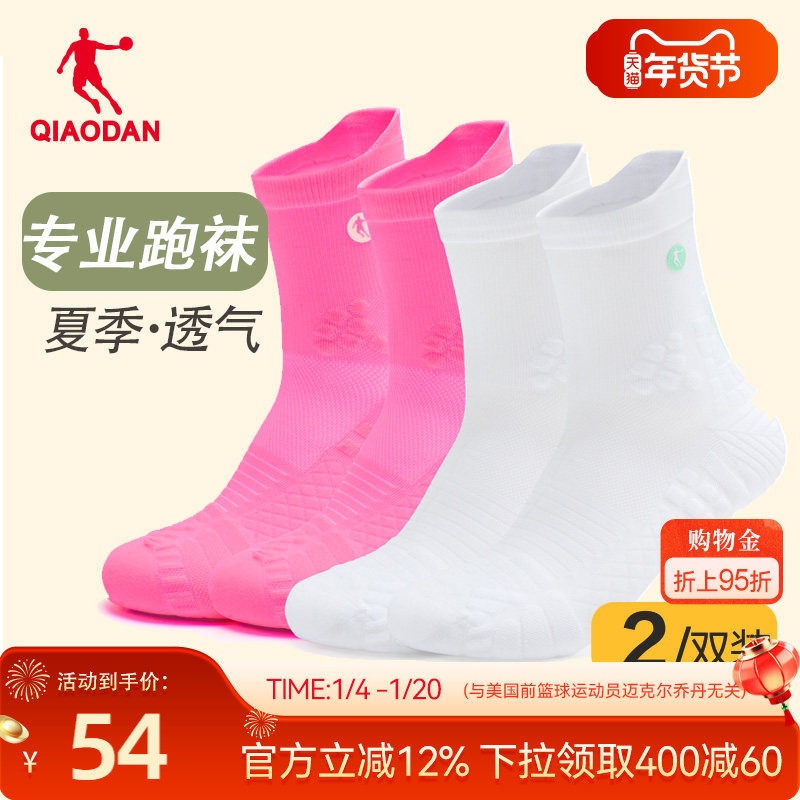 乔丹男跑步长袜（两双装）透气轻薄袜子2026春季新款运动健身舒适