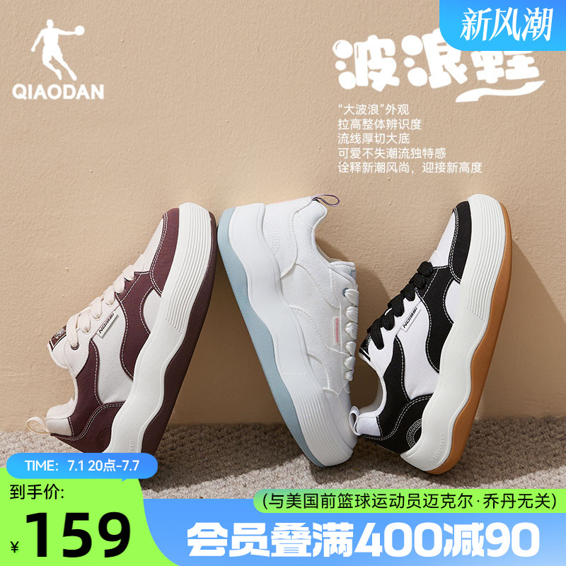 波浪鞋板鞋乔丹中国女