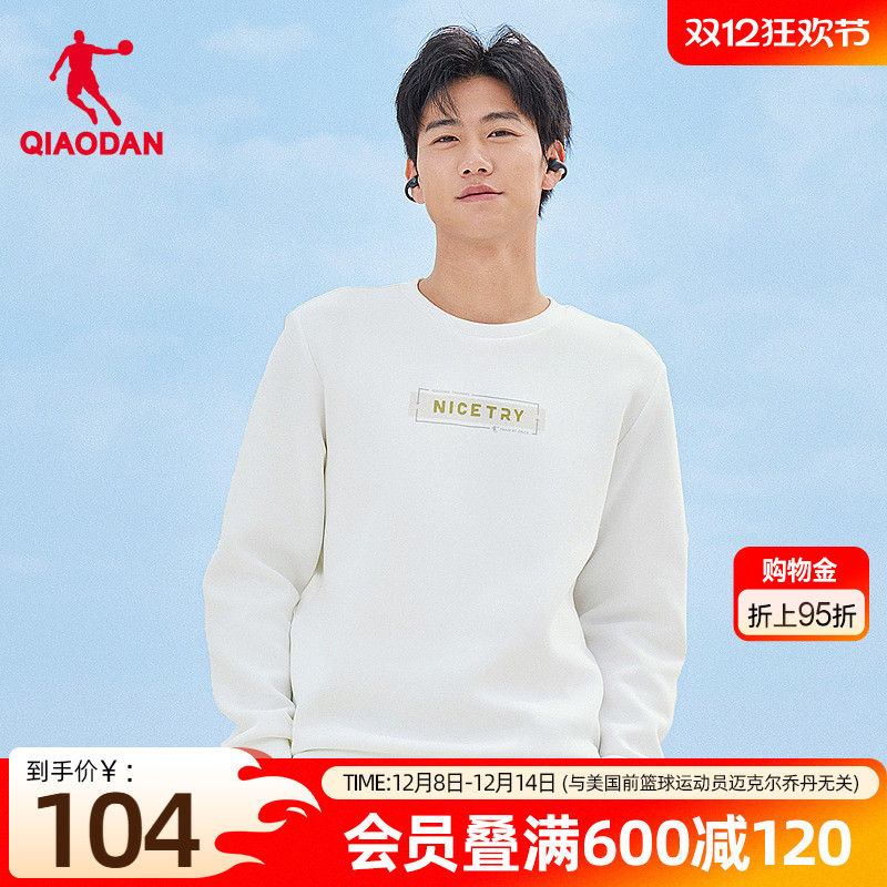 乔丹运动卫衣男士2025年春