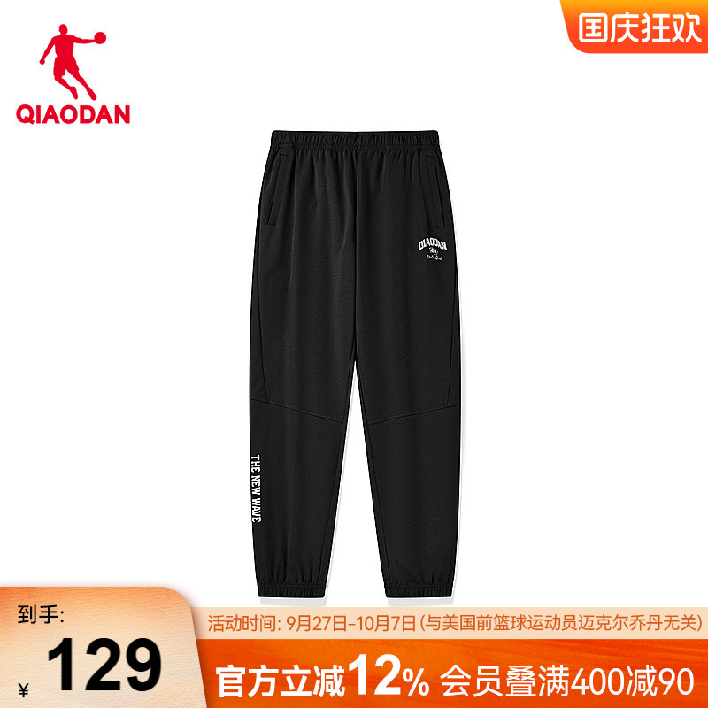 乔丹针织运动长裤2025夏季新款商场同款男士官方正品休闲舒适健身