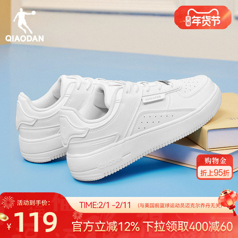 乔丹板鞋女款学生冬季新款低帮百搭撞色商场同款小白鞋休闲运动鞋