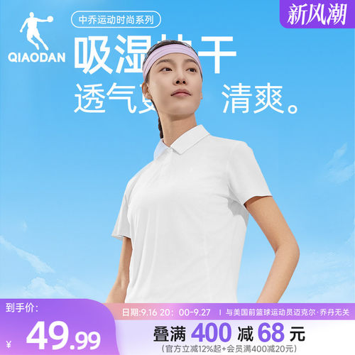乔丹吸湿速干短袖POLO衫女士