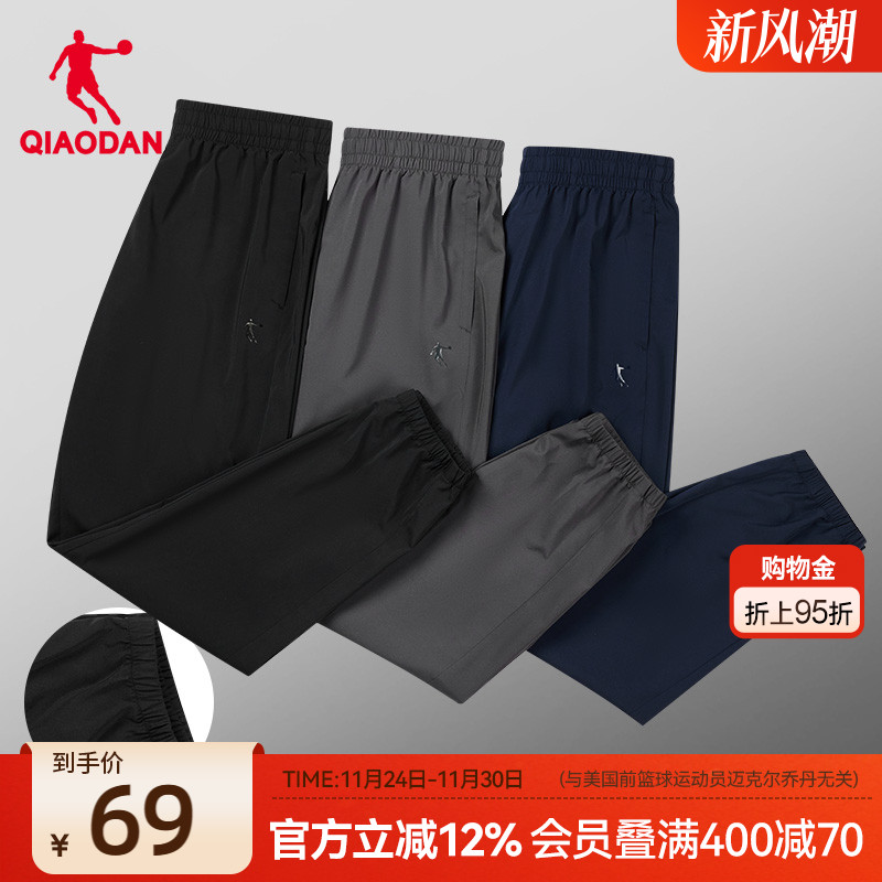运动长裤乔丹速干梭织跑步