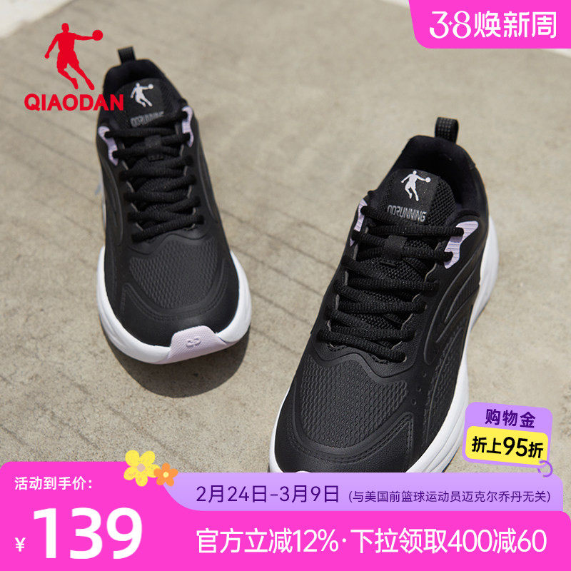 乔丹黑色跑步鞋运动鞋女鞋春季新款减震轻便软底革面防水妈妈跑鞋