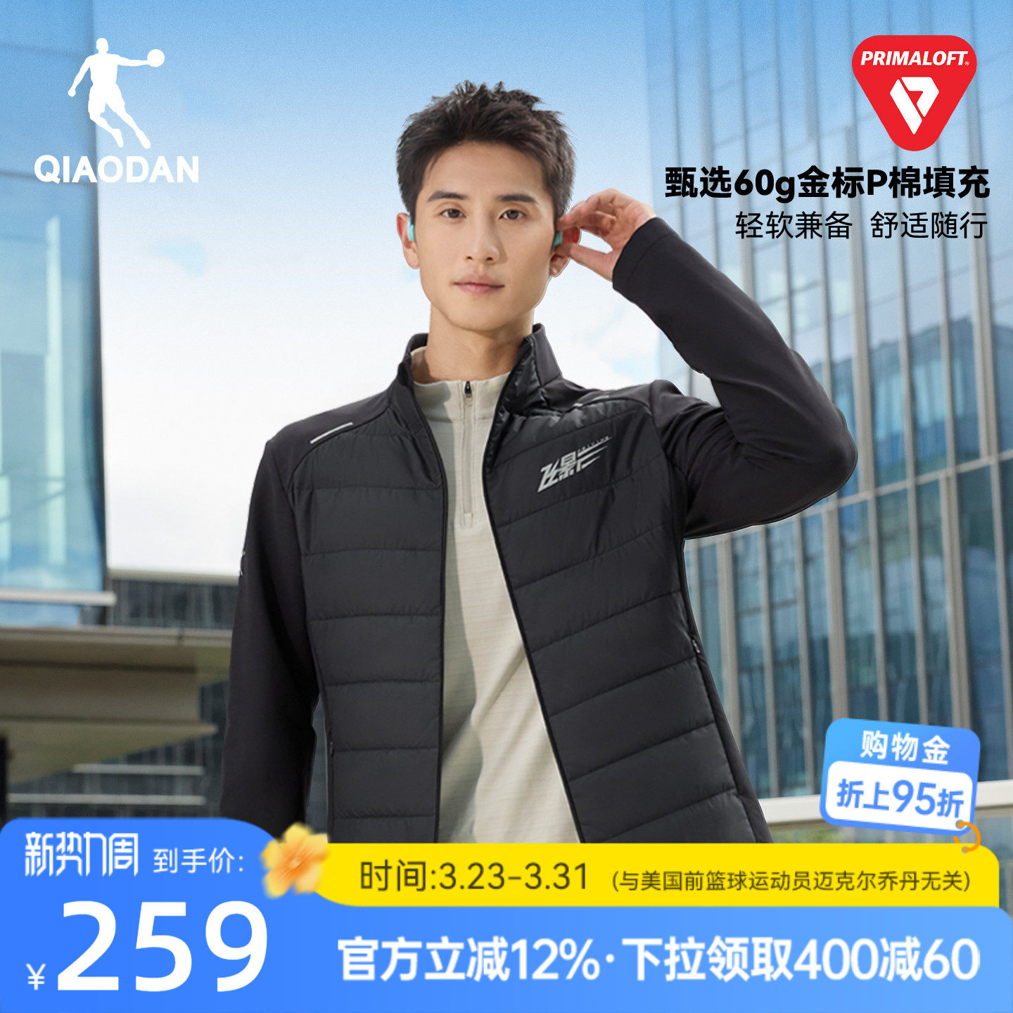 金标P棉|乔丹跑步保暖棉服男士2025冬季新款防泼水透气外套风衣