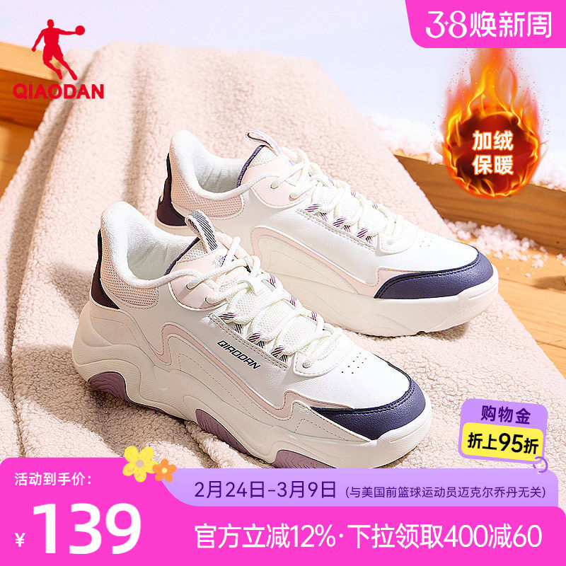 乔丹紫色革面加绒保暖户外棉鞋运动鞋低帮女款休闲板鞋女厚底增高