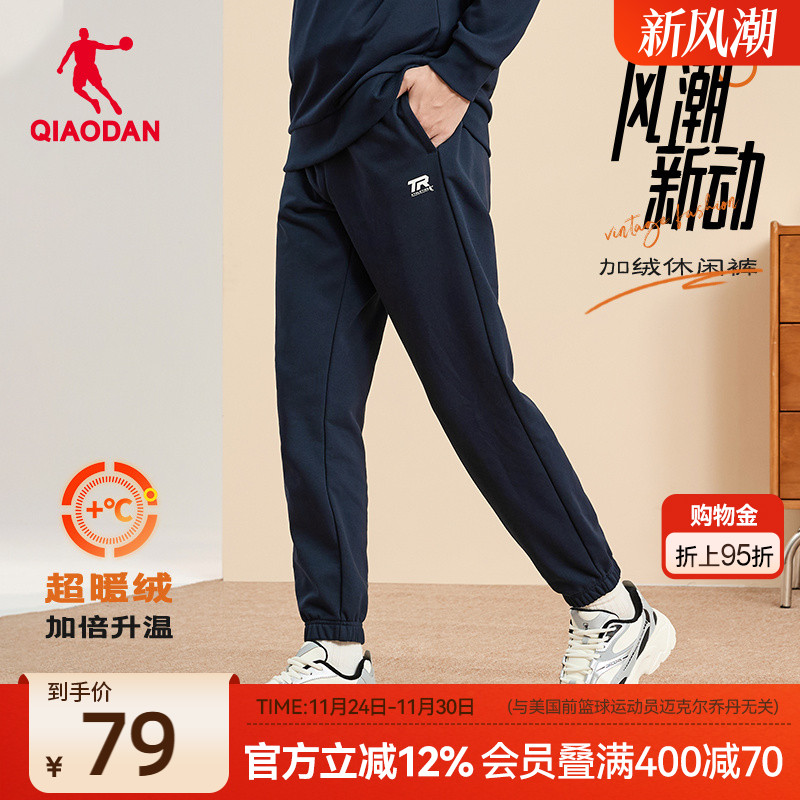 乔丹运动针织加绒长裤男士2025冬季新款休闲收口直筒宽松保暖正品
