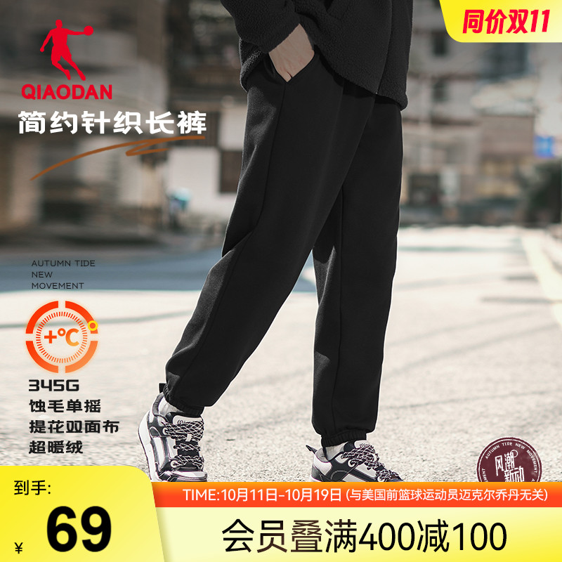 乔丹运动收口跑步男士长裤2025秋季新款休闲篮球直筒针织官方正品