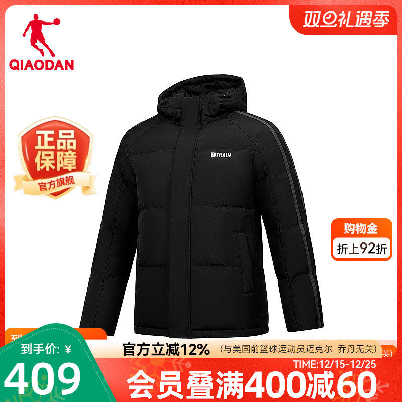 乔丹羽绒服男冬季新款商场同款