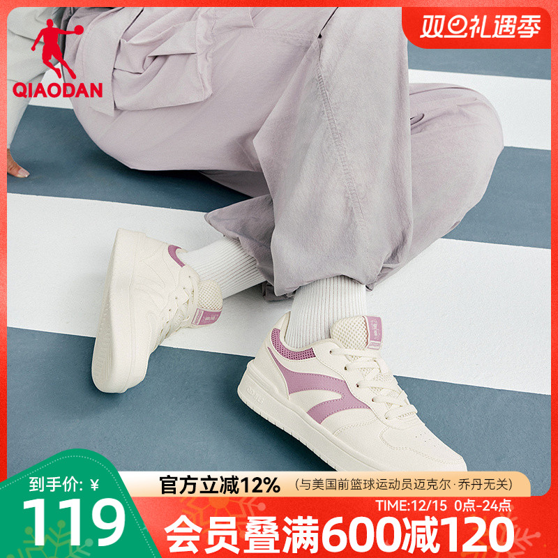 乔丹商场同款紫色百搭女板鞋2025年冬季新品学生简约小白鞋女鞋