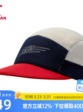 乔丹飞影运动帽中性新款春季跑步训练鸭舌帽男女灰色运动帽子