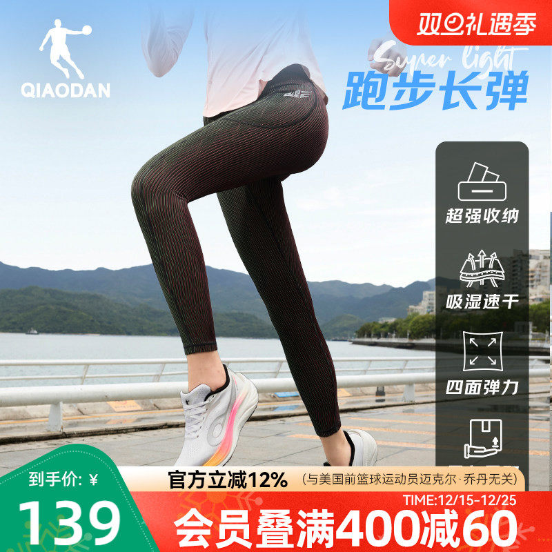 乔丹半弹跑步长裤女生健身透气2025冬季新款速干马拉松压缩裤运动