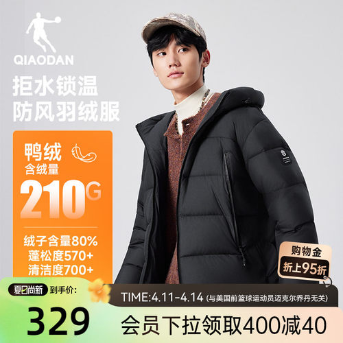 乔丹被窝羽绒服男保暖户外登山服