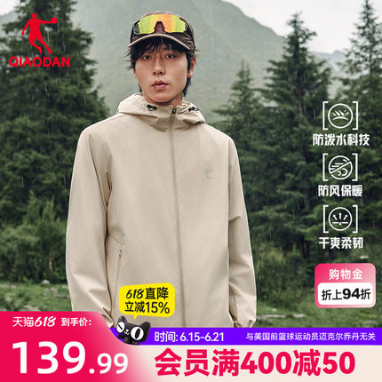 乔丹梭织夹克外套加绒连帽男生2026春季新款户外休闲防风防泼水