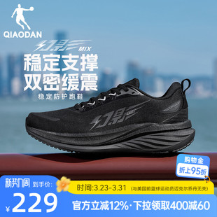 跑鞋 乔丹幻影mix稳定支撑跑步鞋 减震轻便青少年运动鞋 新款 男夏季