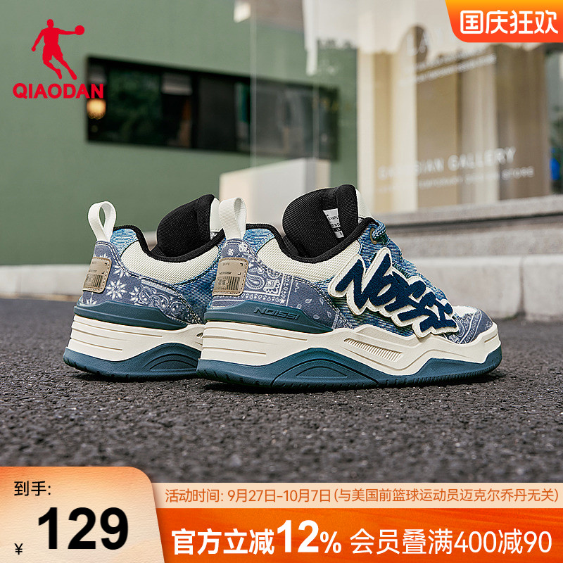 启承V2|乔丹牛仔单宁蓝色帆布面包鞋新品潮流男板鞋腰果花运动鞋