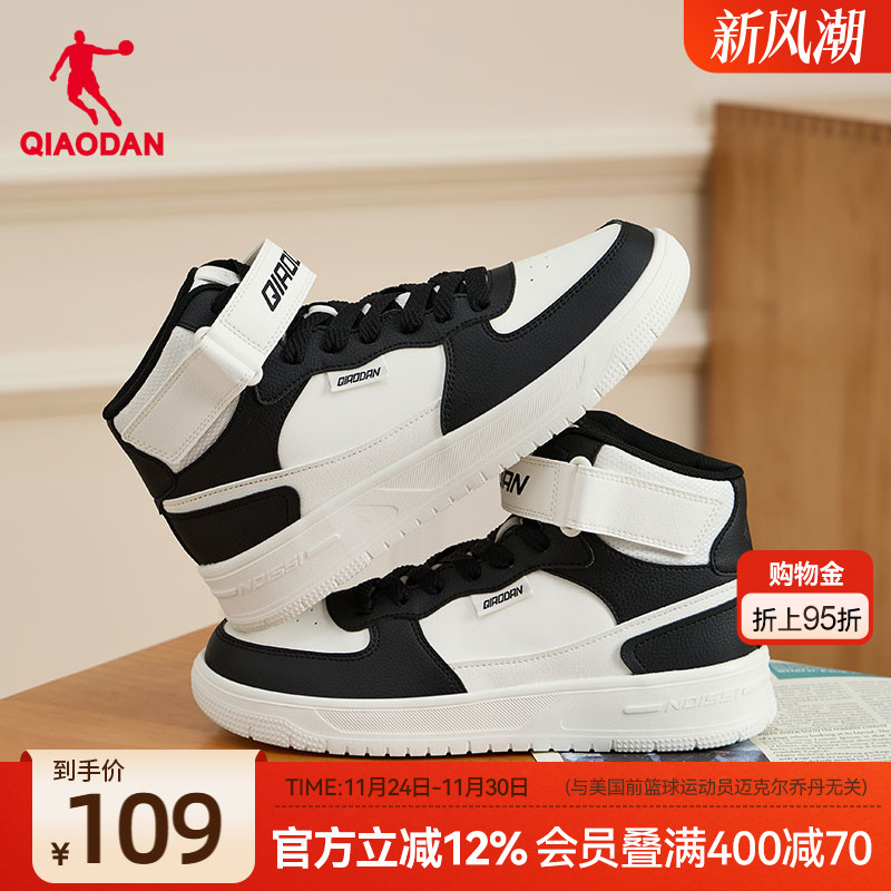 乔丹冬季新品高帮皮面板鞋男款运动鞋防水保暖黑白百搭休闲鞋男