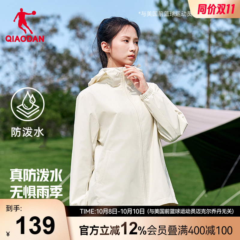 乔丹梭织风衣外套户外骑行连帽女