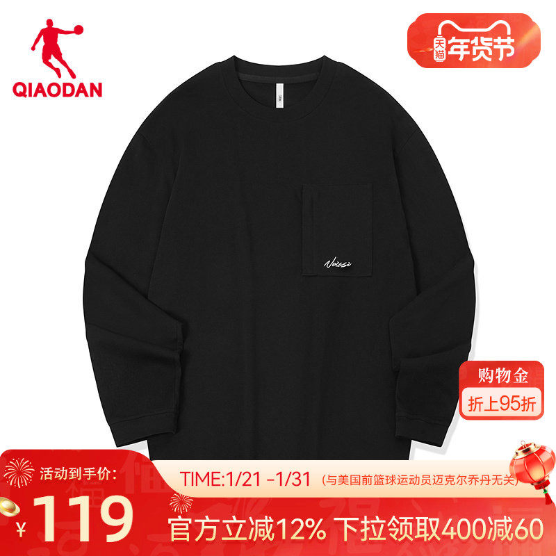 乔丹宽松长袖T恤衫男士2025冬季新款商场同款简约百搭舒适女上衣,运动服/休闲服装,运动T恤,淘宝优惠券,粉丝福利购,淘宝优惠卷
