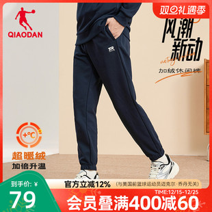 休闲收口直筒宽松保暖正品 乔丹运动针织加绒长裤 新款 2025冬季 男士