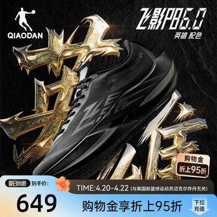 乔丹飞影PB6.0丨专业马拉松全掌悬浮碳板竞速比赛跑步鞋男运动鞋