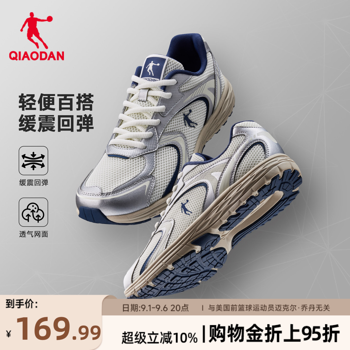 乔丹开元LT休闲鞋情侣复古跑鞋图片