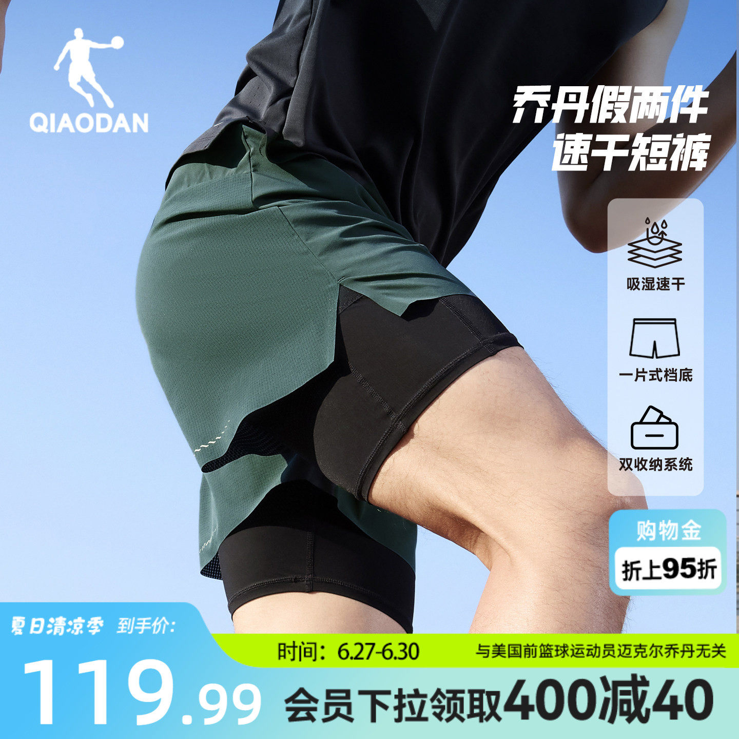 乔丹飞影速干透气跑步短裤男