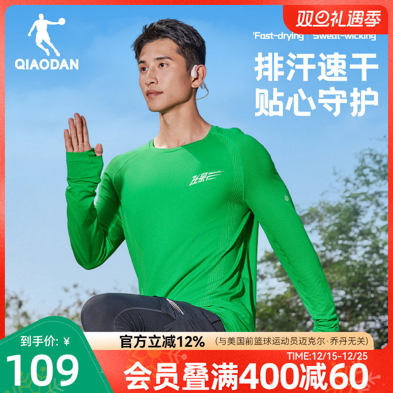 乔丹飞影速干长袖T恤男士2025秋季新款透气无缝科技跑步运动上衣