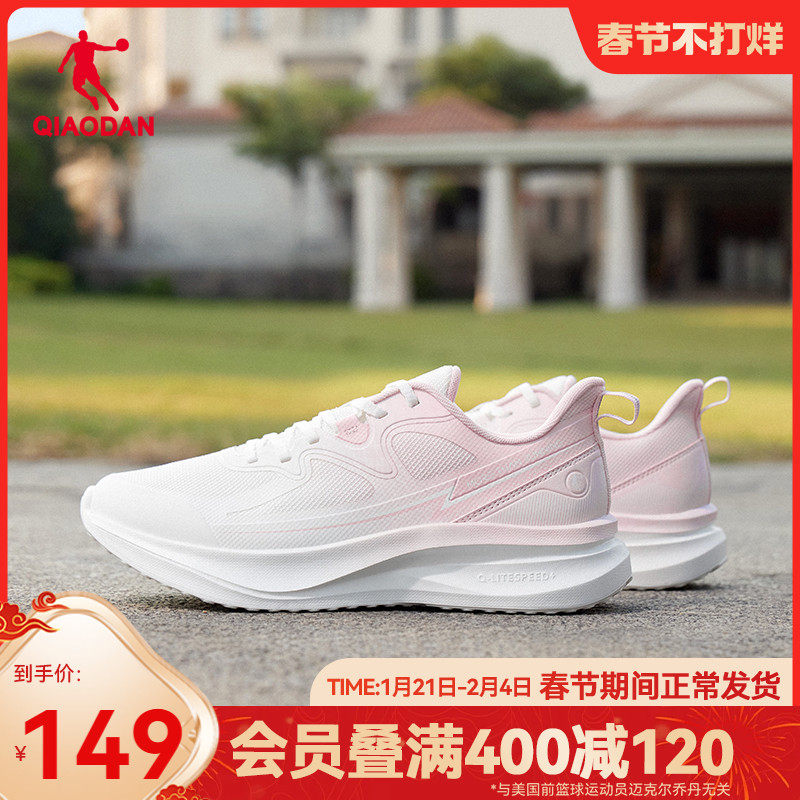 乔丹女鞋运动鞋跑步鞋2025春季新款网面透气减震轻便软底粉色跑鞋