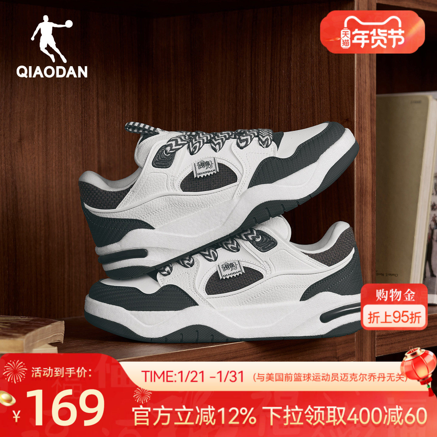 乔丹黑色复古板鞋男2026年春季新款潮流学生黑白运动鞋增高休闲鞋,运动鞋new,板鞋,淘宝优惠券,粉丝福利购,淘宝优惠卷