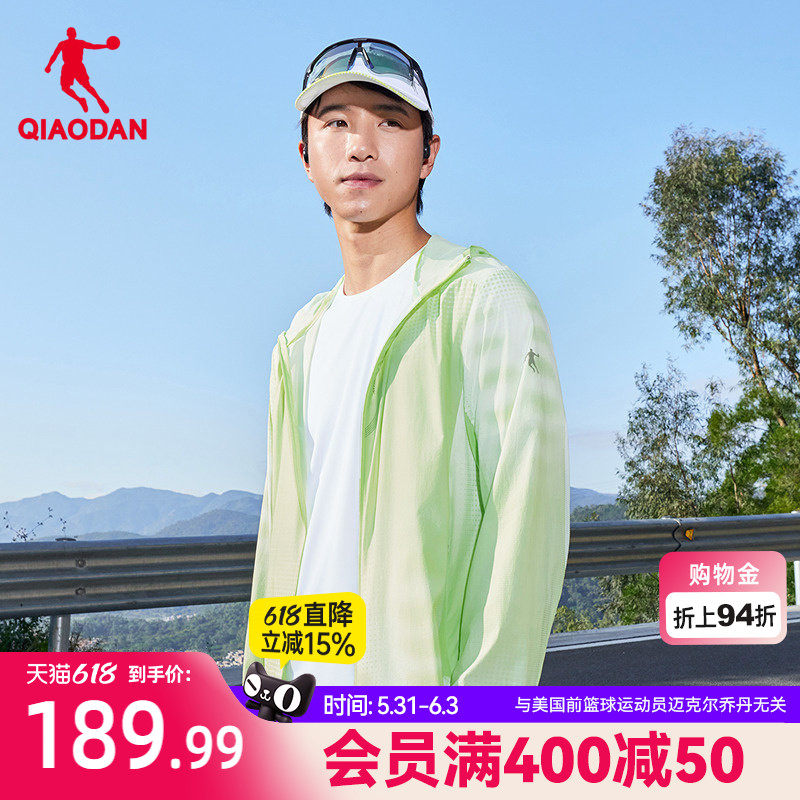 乔丹飞影PB5.0梭织薄外套男2026新款户外运动跑步防晒连帽风