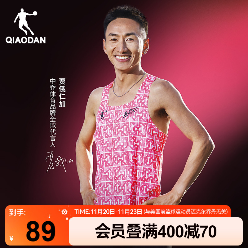 飞影PB4.0马拉松背心中国乔丹专业运动无痕新款无袖跑步t恤男正品