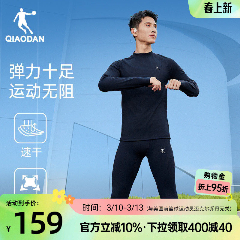 乔丹紧身衣两件套男士冬季新款训练跑步加绒保暖健身服速干运动服