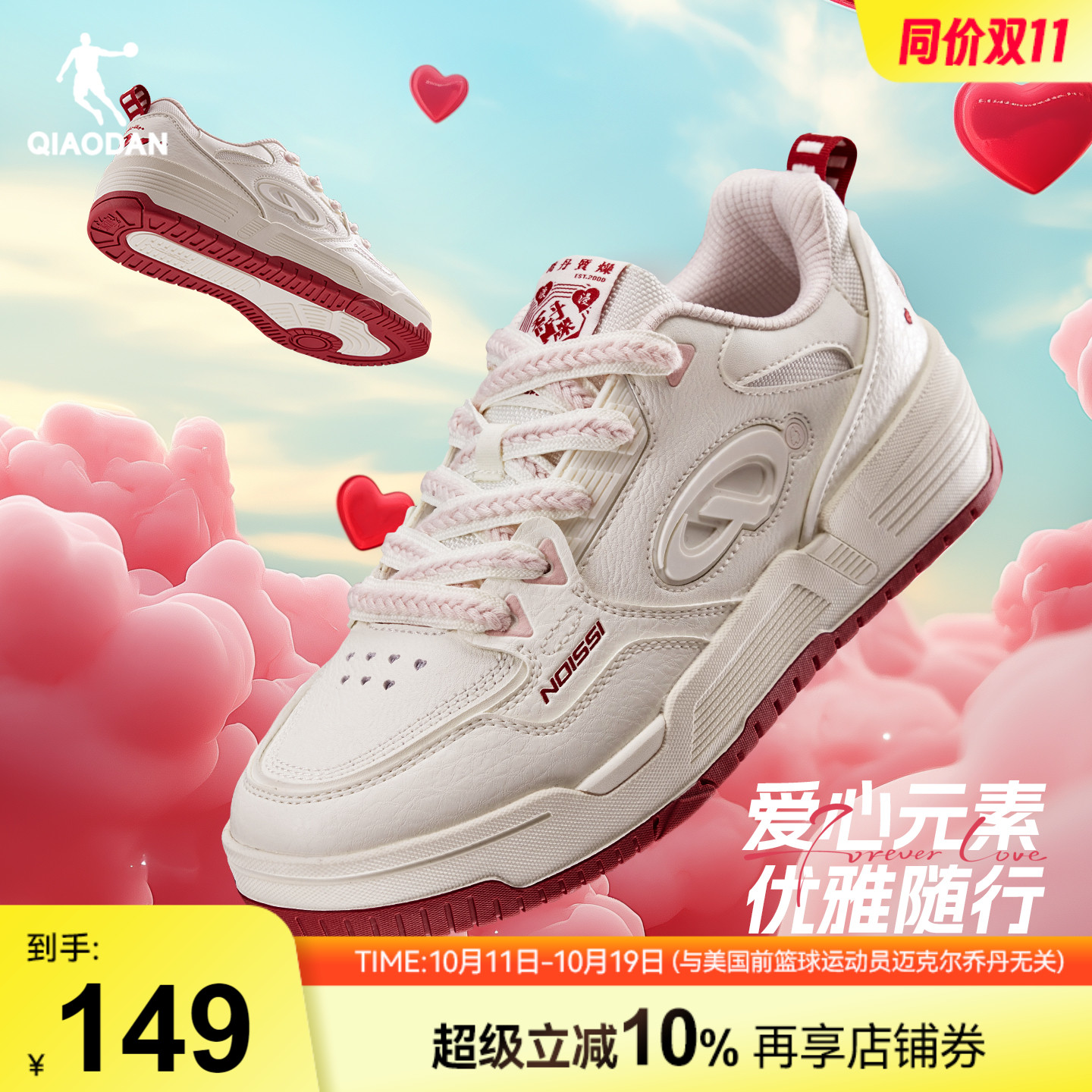 板鞋乔丹红色增高防滑低帮情侣