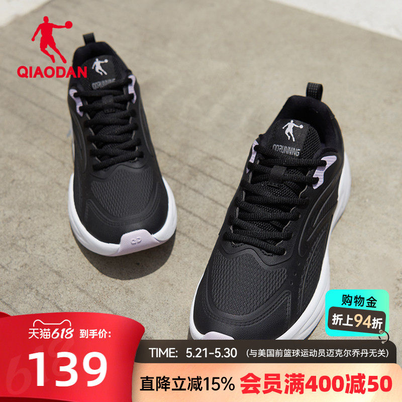 乔丹黑色跑步鞋运动鞋女鞋春季新款减震轻便软底革面防水妈妈跑鞋