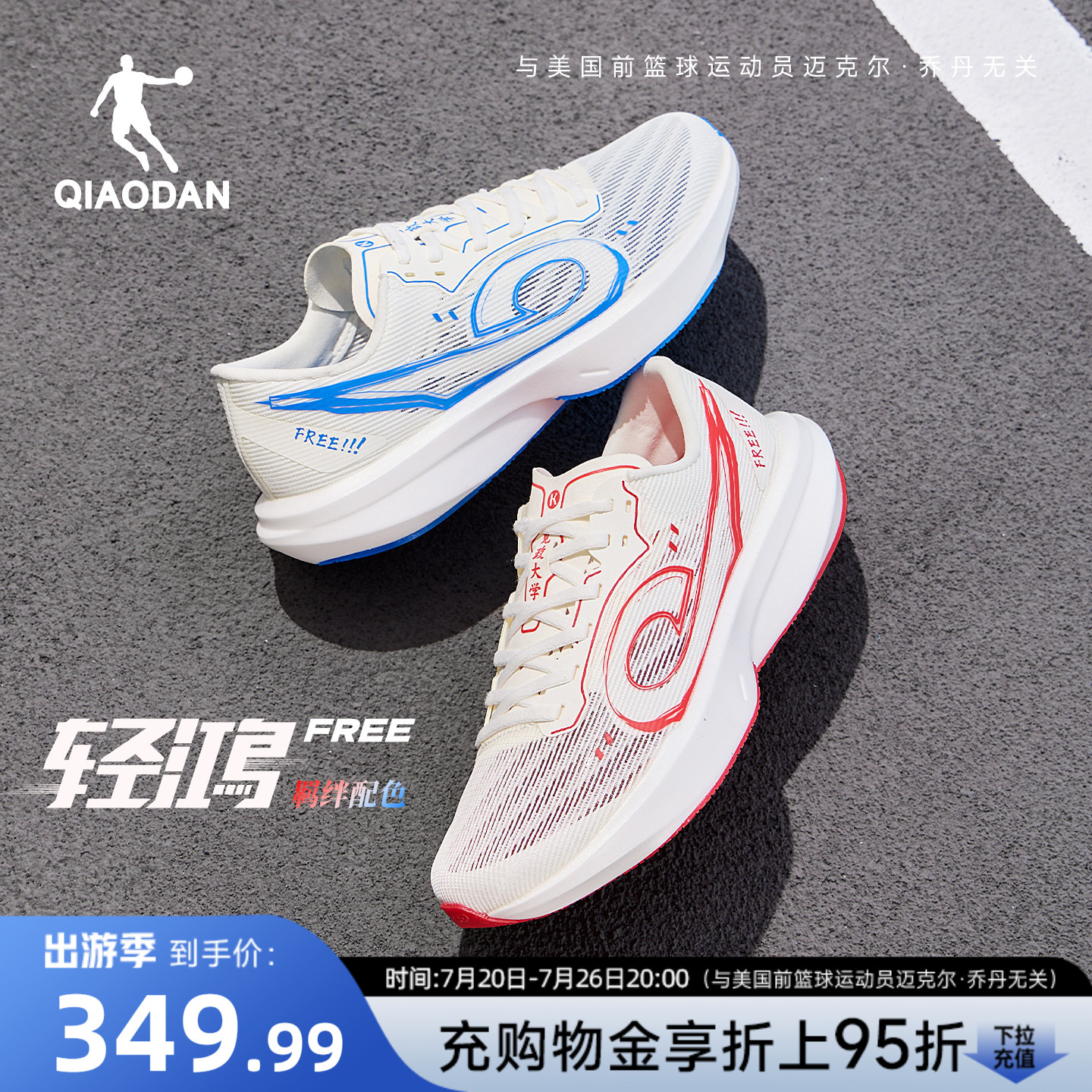 乔丹轻鸿FREE-强风吹拂IP联名丨轻量无板薄底训练跑步鞋女运动鞋