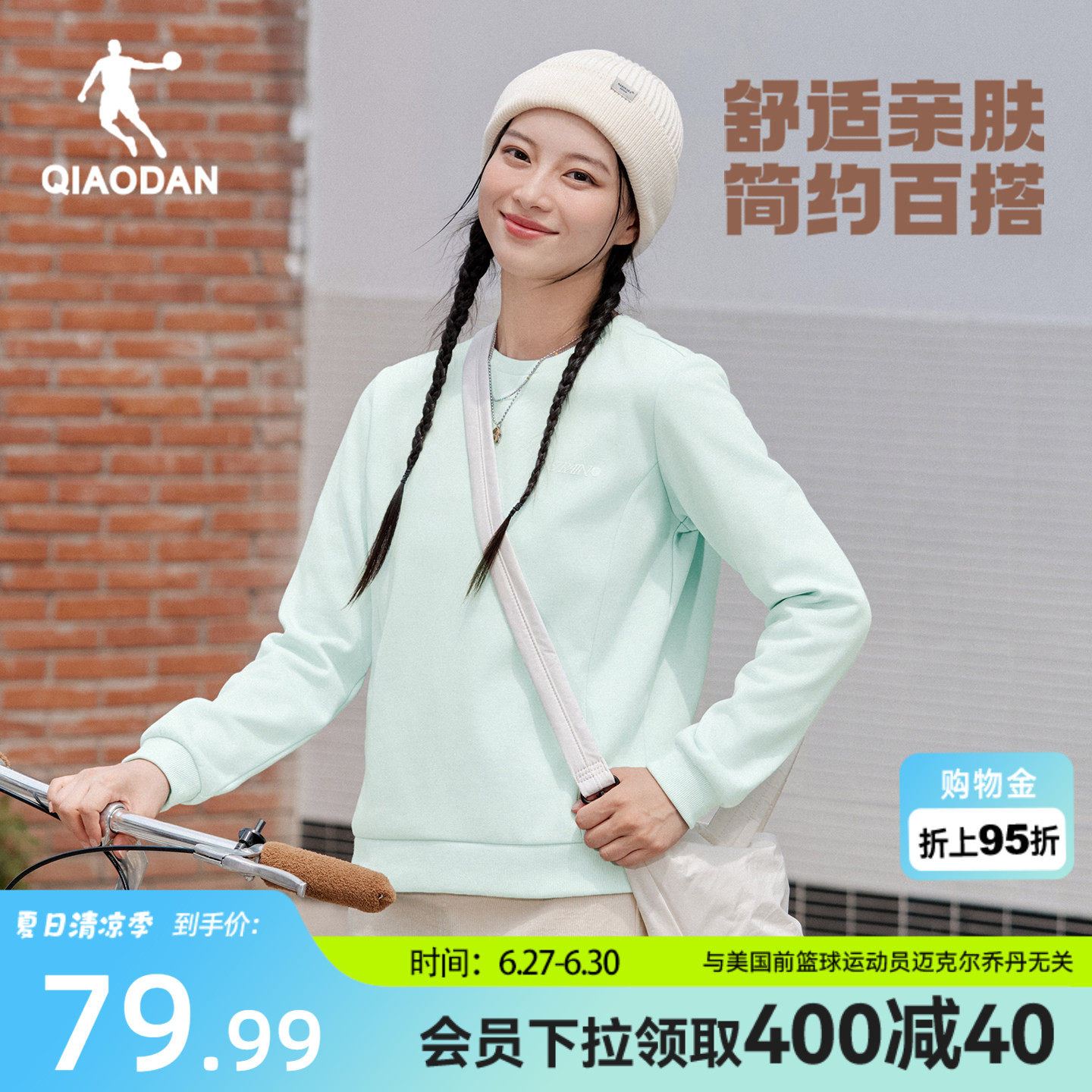 乔丹休闲卫衣女士2026春季新款宽松透气青少年初中生圆领套头衫女