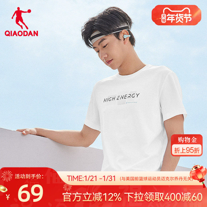 乔丹运动男生针织短袖T恤衫2026春季新款商场同款透气轻薄吸湿,运动服/休闲服装,运动T恤,淘宝优惠券,粉丝福利购,淘宝优惠卷